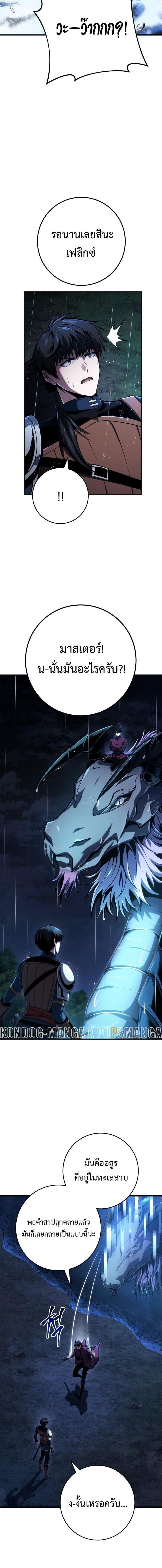 Read A Dragonslayer’s Peerless Regression TH Manga Online