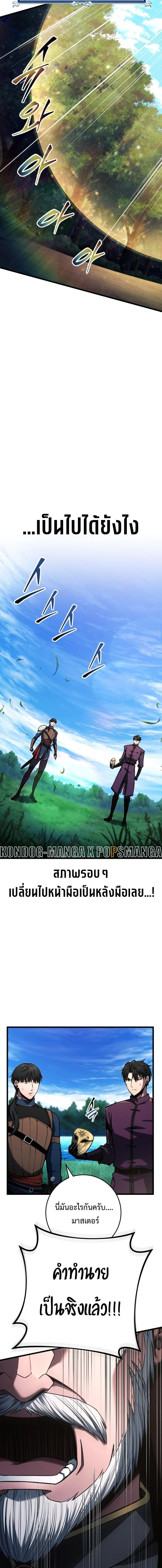 Read A Dragonslayer’s Peerless Regression TH Manga Online