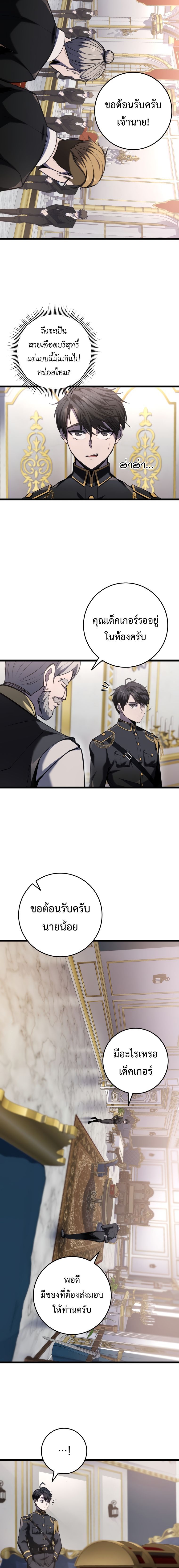 Read A Dragonslayer’s Peerless Regression TH Manga Online