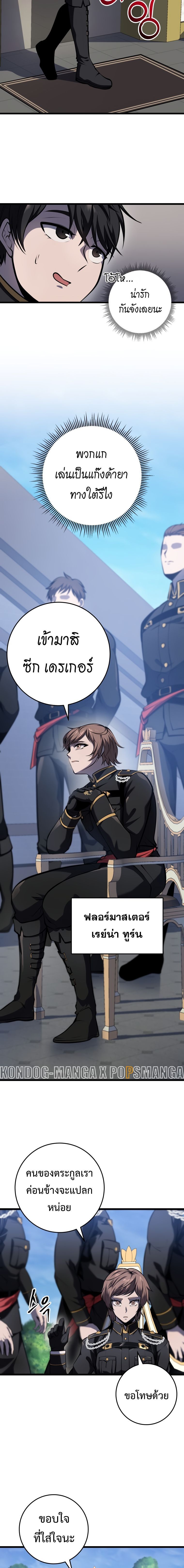 Read A Dragonslayer’s Peerless Regression TH Manga Online