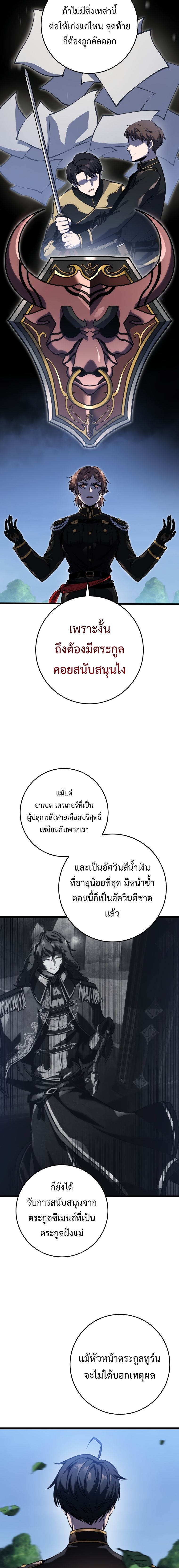 Read A Dragonslayer’s Peerless Regression TH Manga Online