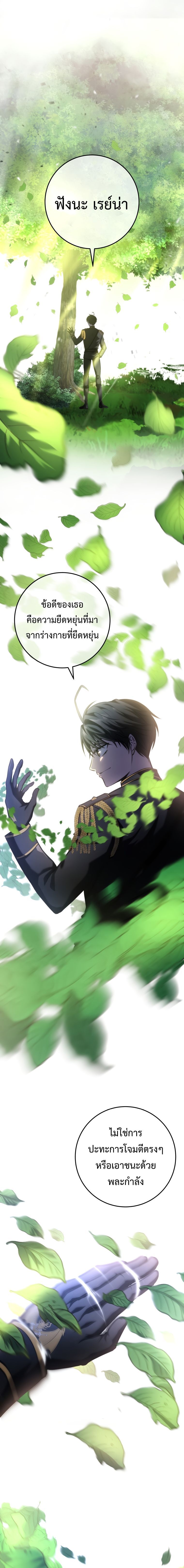 Read A Dragonslayer’s Peerless Regression TH Manga Online