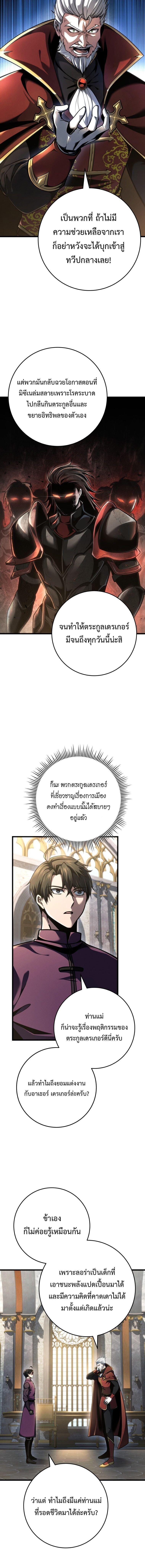 Read A Dragonslayer’s Peerless Regression TH Manga Online