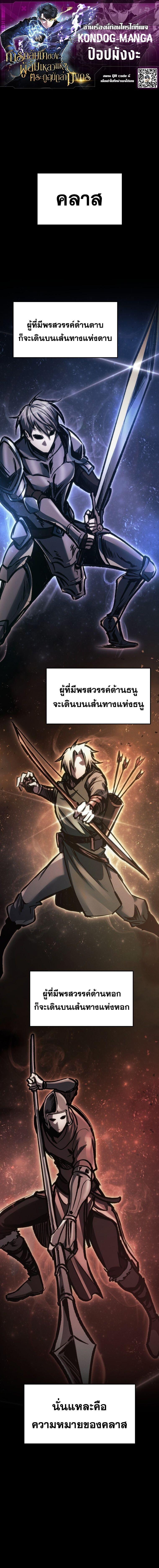 Read A Dragonslayer’s Peerless Regression TH Manga Online