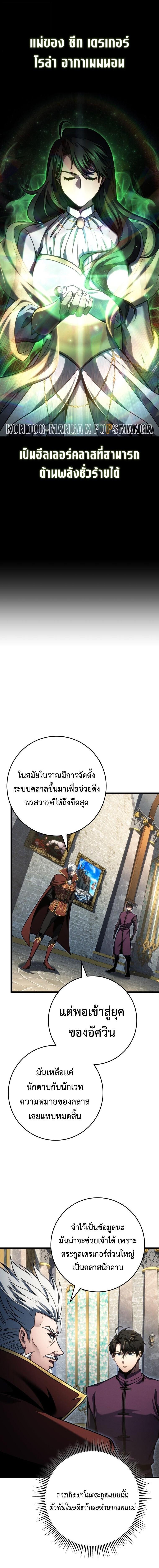 Read A Dragonslayer’s Peerless Regression TH Manga Online