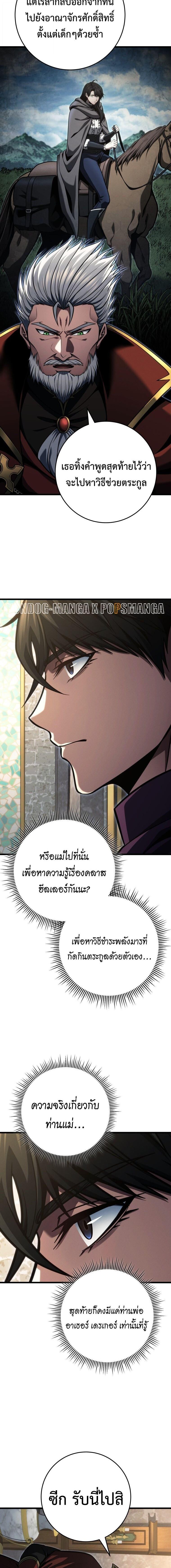 Read A Dragonslayer’s Peerless Regression TH Manga Online