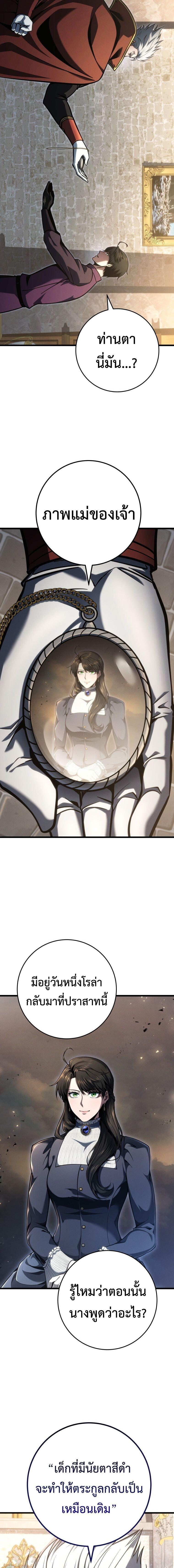 Read A Dragonslayer’s Peerless Regression TH Manga Online