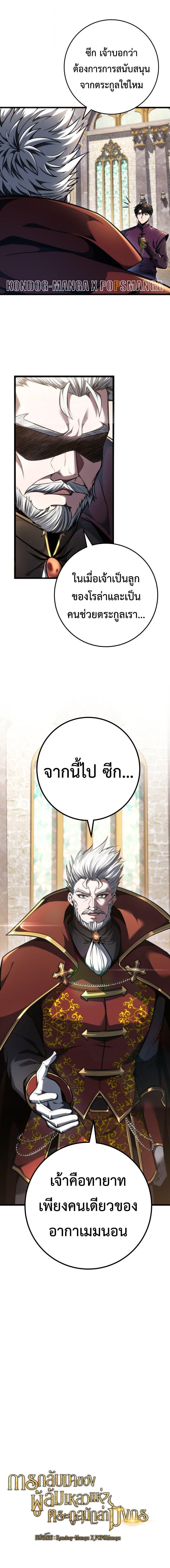 Read A Dragonslayer’s Peerless Regression TH Manga Online