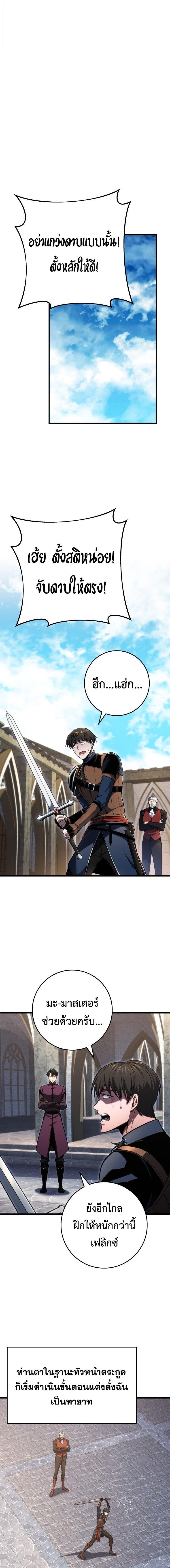 Read A Dragonslayer’s Peerless Regression TH Manga Online