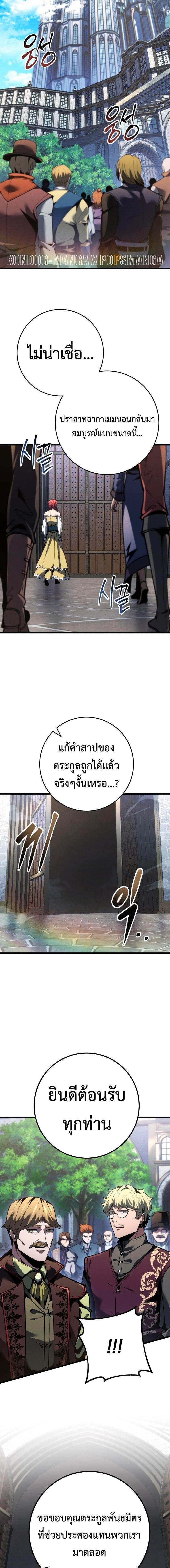 Read A Dragonslayer’s Peerless Regression TH Manga Online