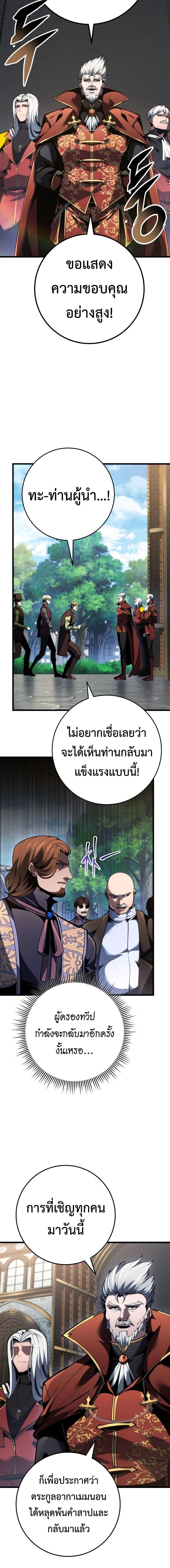 Read A Dragonslayer’s Peerless Regression TH Manga Online