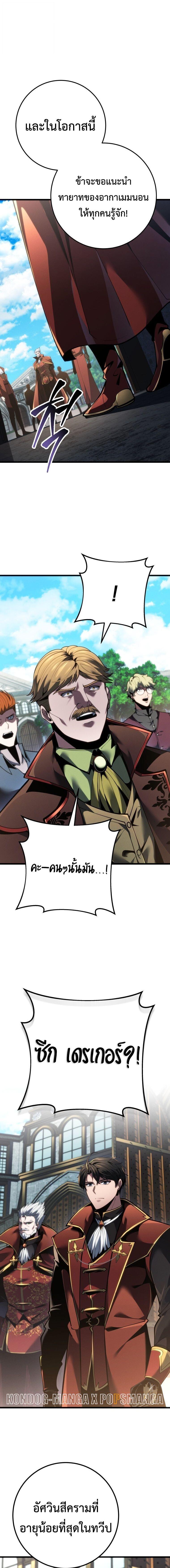 Read A Dragonslayer’s Peerless Regression TH Manga Online