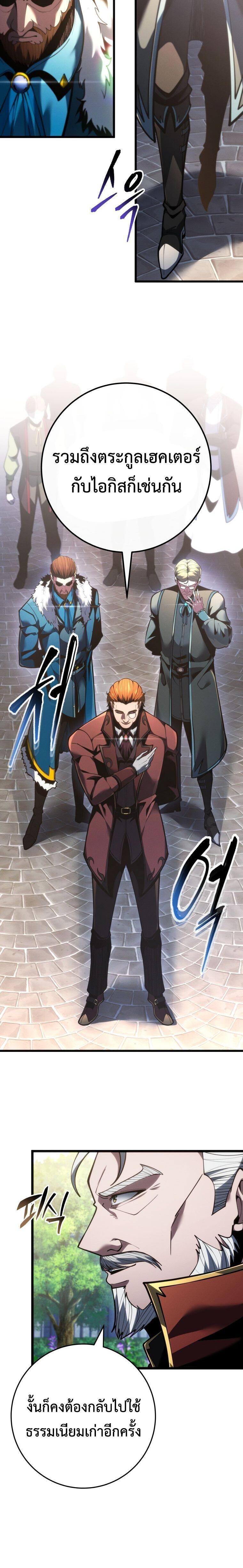 Read A Dragonslayer’s Peerless Regression TH Manga Online