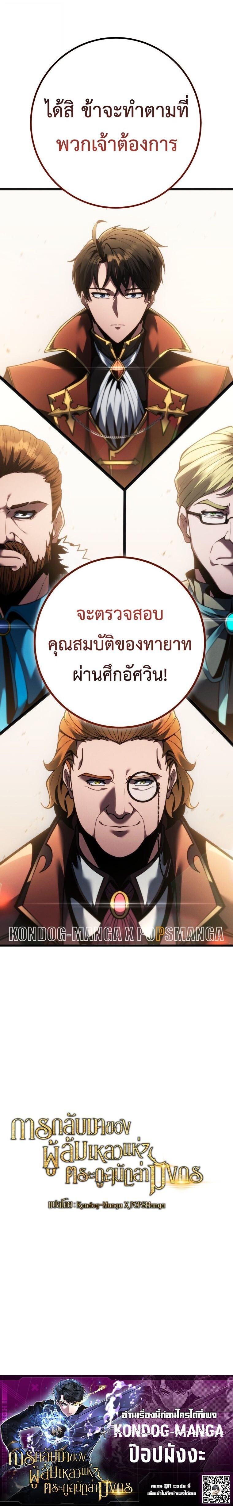 Read A Dragonslayer’s Peerless Regression TH Manga Online