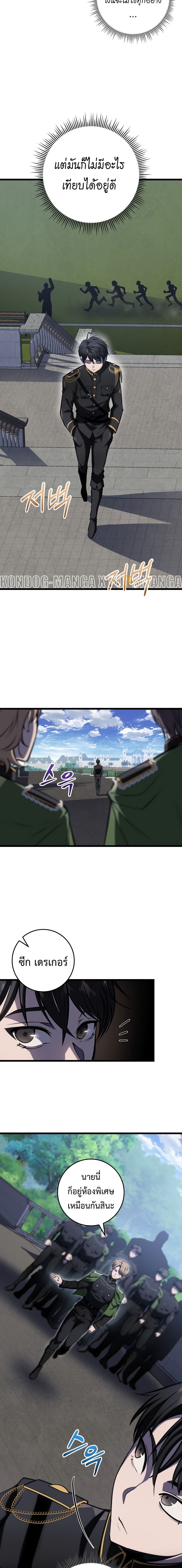 Read A Dragonslayer’s Peerless Regression TH Manga Online