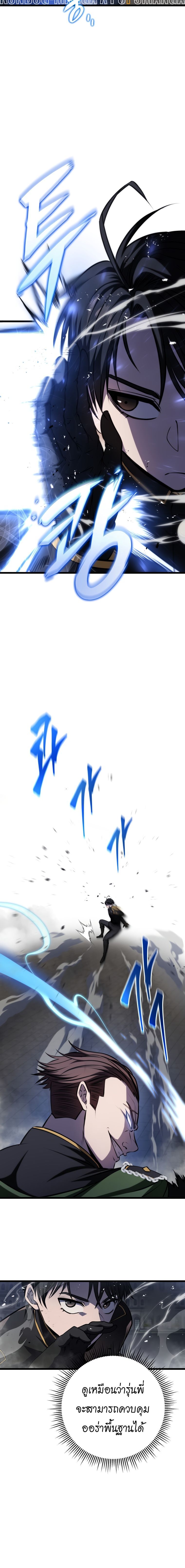 Read A Dragonslayer’s Peerless Regression TH Manga Online