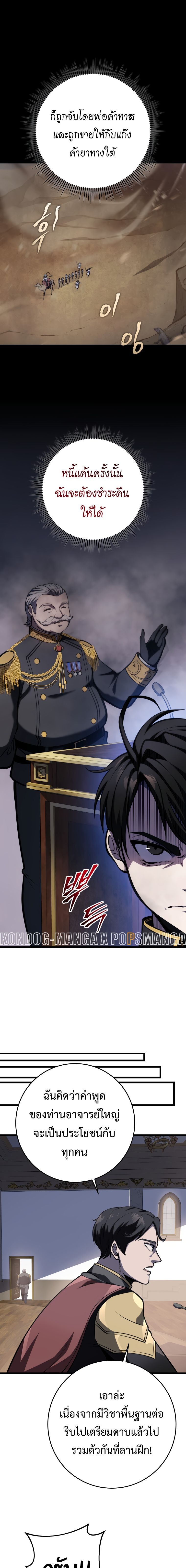 Read A Dragonslayer’s Peerless Regression TH Manga Online