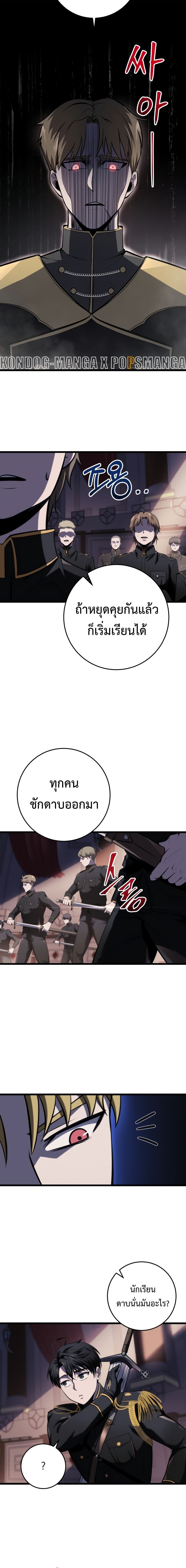 Read A Dragonslayer’s Peerless Regression TH Manga Online