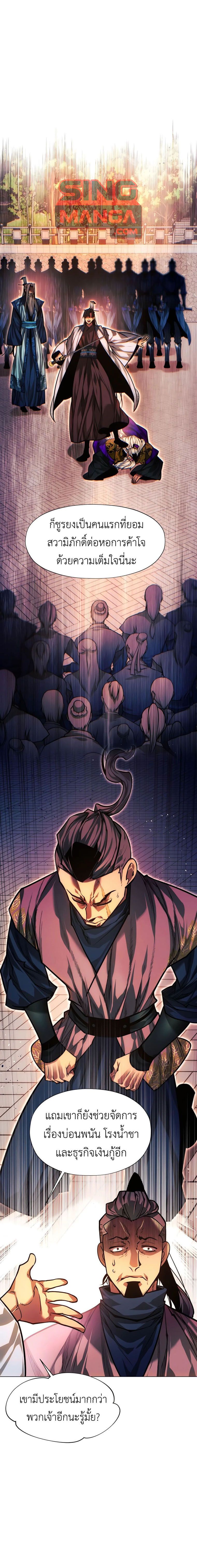 Read A Modern Man Who Got Transmigrated Into the Murim World TH Manga Online