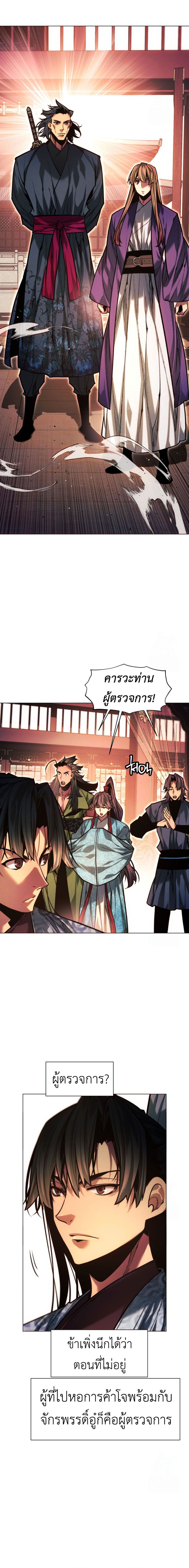 Read A Modern Man Who Got Transmigrated Into the Murim World TH Manga Online