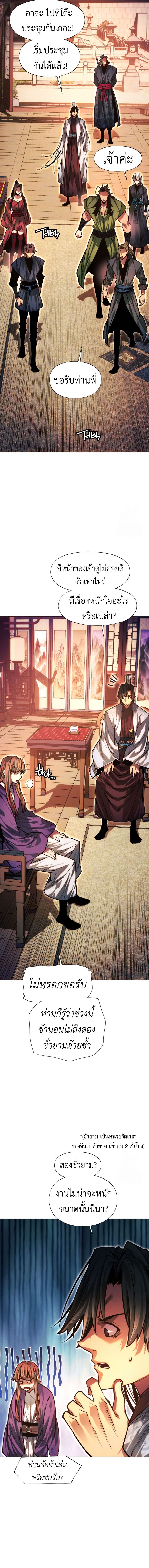 Read A Modern Man Who Got Transmigrated Into the Murim World TH Manga Online