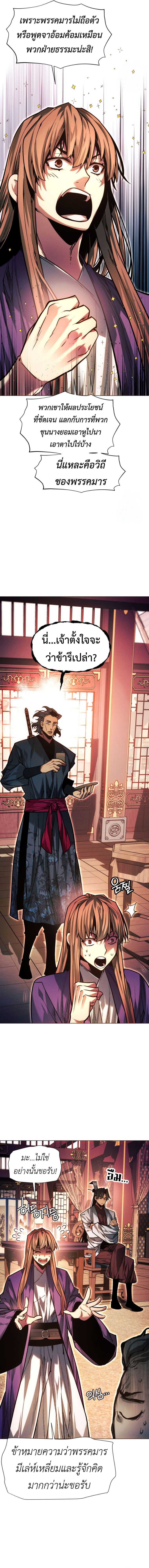 Read A Modern Man Who Got Transmigrated Into the Murim World TH Manga Online