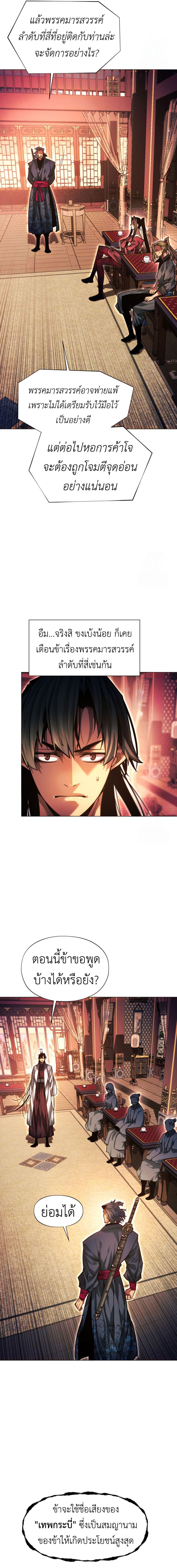 Read A Modern Man Who Got Transmigrated Into the Murim World TH Manga Online