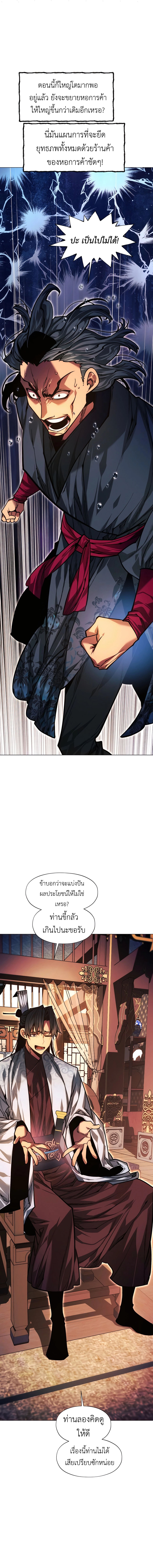 Read A Modern Man Who Got Transmigrated Into the Murim World TH Manga Online