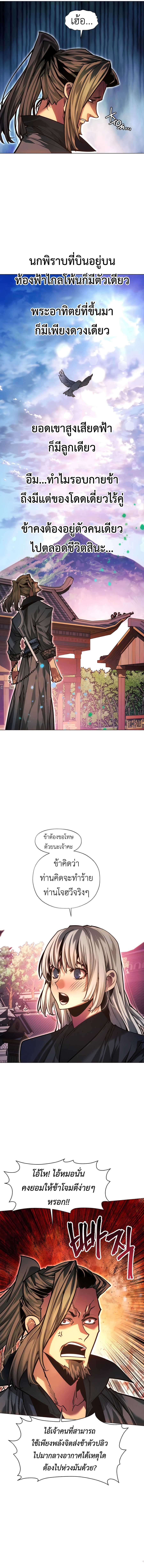 Read A Modern Man Who Got Transmigrated Into the Murim World TH Manga Online