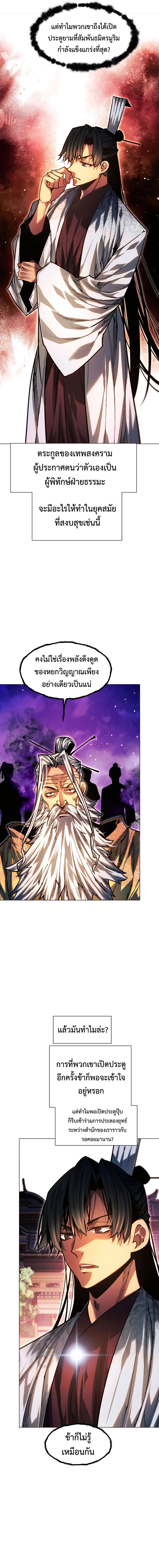 Read A Modern Man Who Got Transmigrated Into the Murim World TH Manga Online