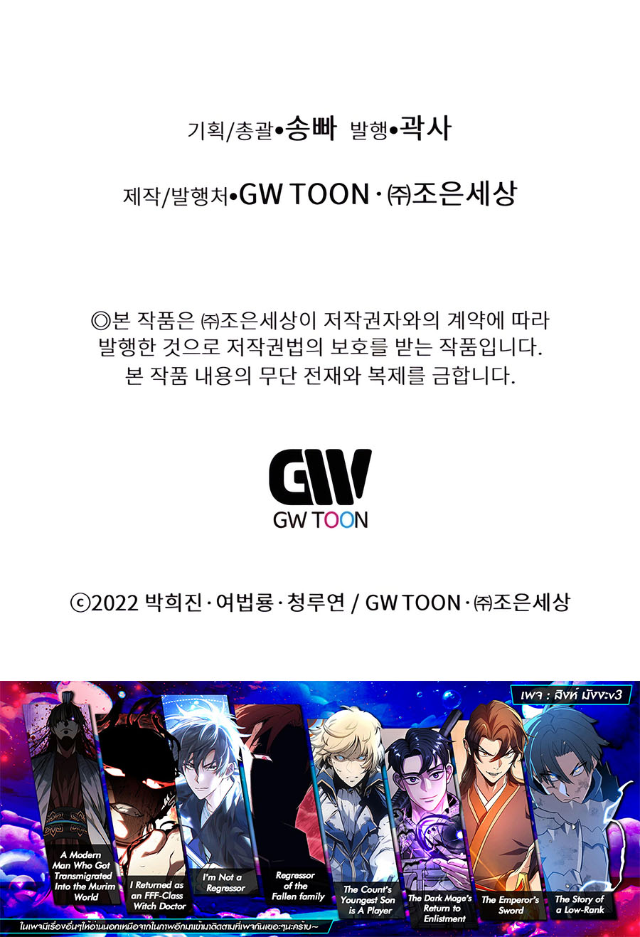 Read A Modern Man Who Got Transmigrated Into the Murim World TH Manga Online