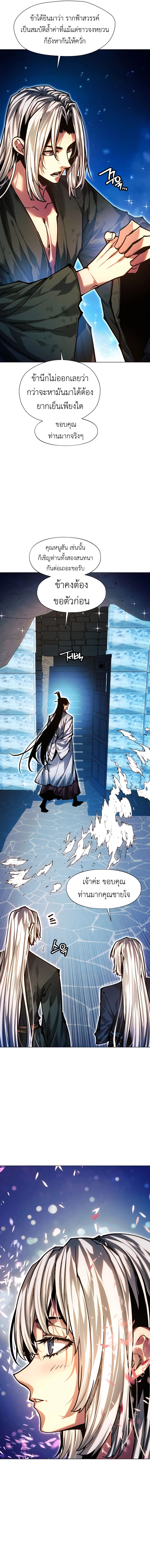 Read A Modern Man Who Got Transmigrated Into the Murim World TH Manga Online