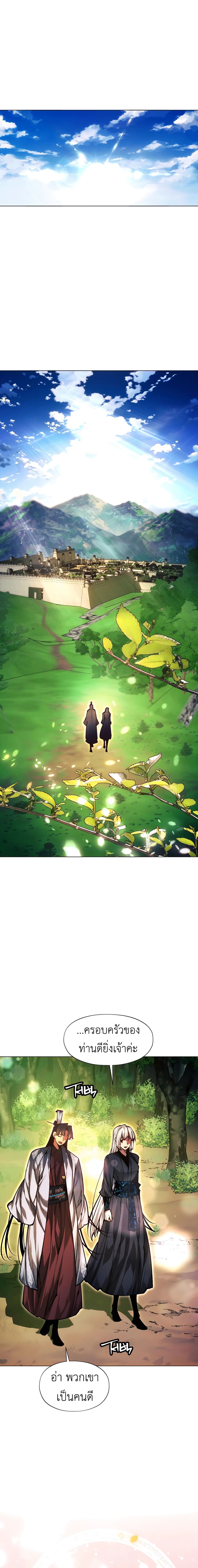 Read A Modern Man Who Got Transmigrated Into the Murim World TH Manga Online