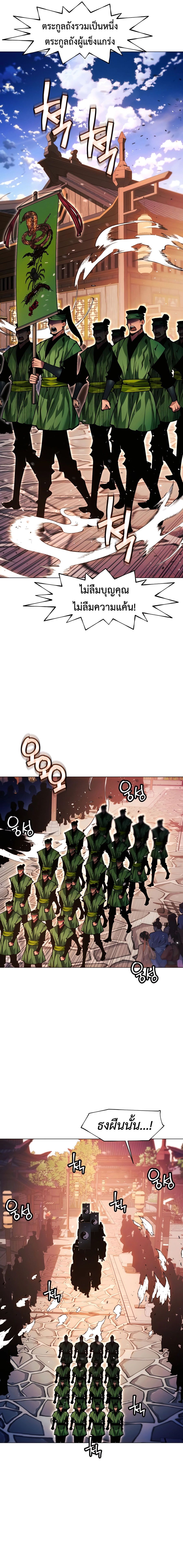 Read A Modern Man Who Got Transmigrated Into the Murim World TH Manga Online