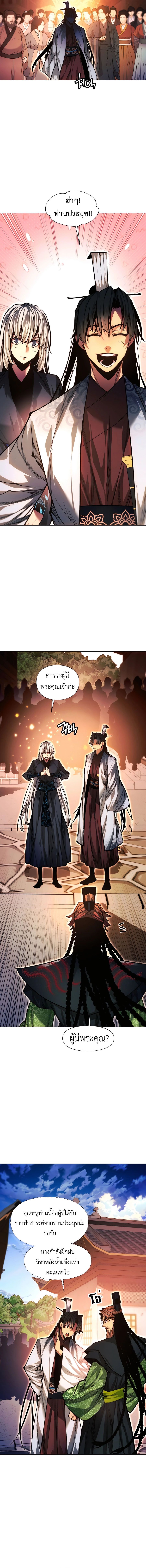 Read A Modern Man Who Got Transmigrated Into the Murim World TH Manga Online