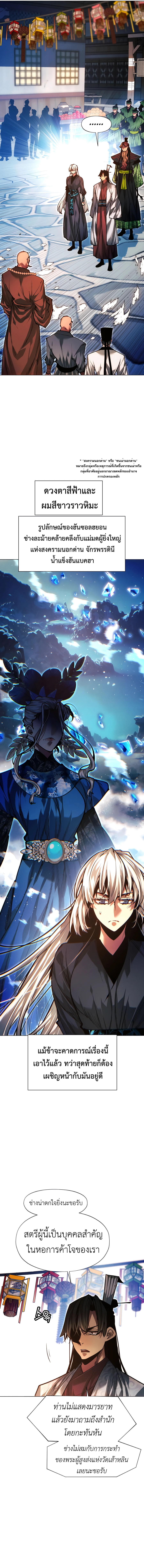 Read A Modern Man Who Got Transmigrated Into the Murim World TH Manga Online