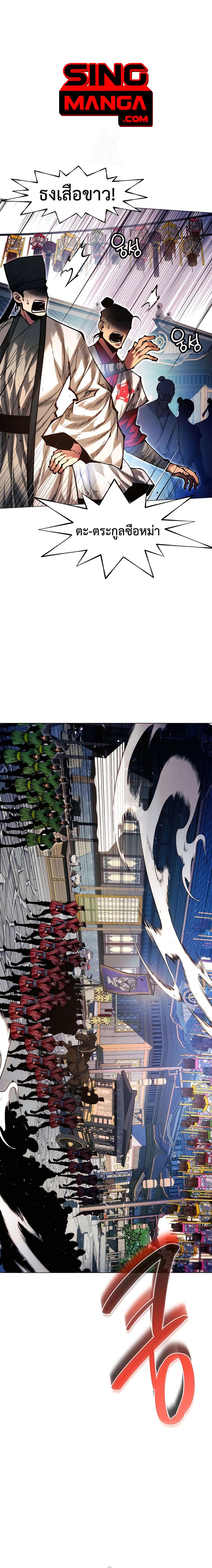 Read A Modern Man Who Got Transmigrated Into the Murim World TH Manga Online