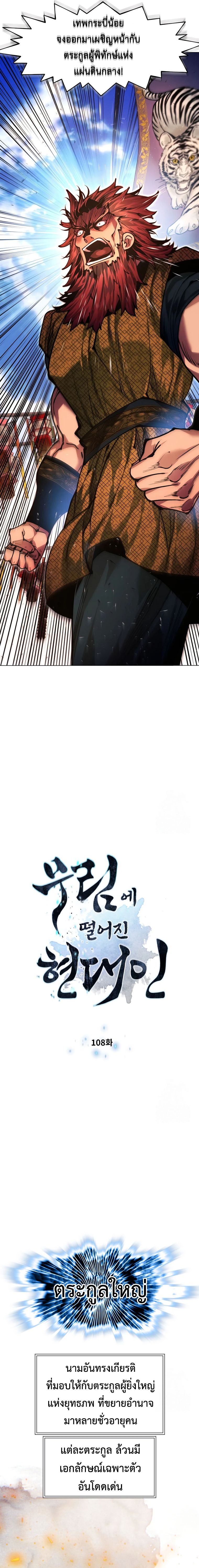 Read A Modern Man Who Got Transmigrated Into the Murim World TH Manga Online