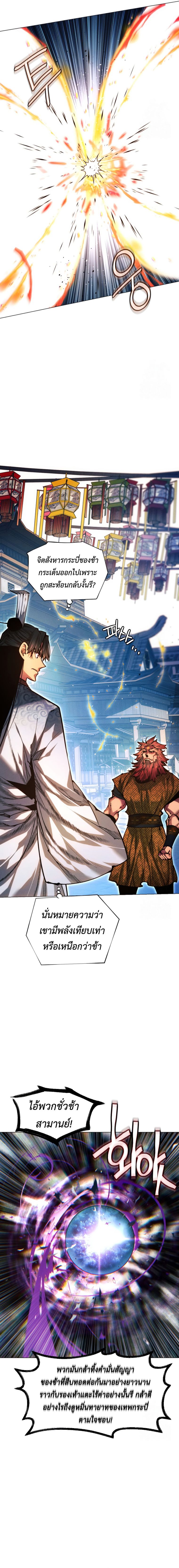 Read A Modern Man Who Got Transmigrated Into the Murim World TH Manga Online