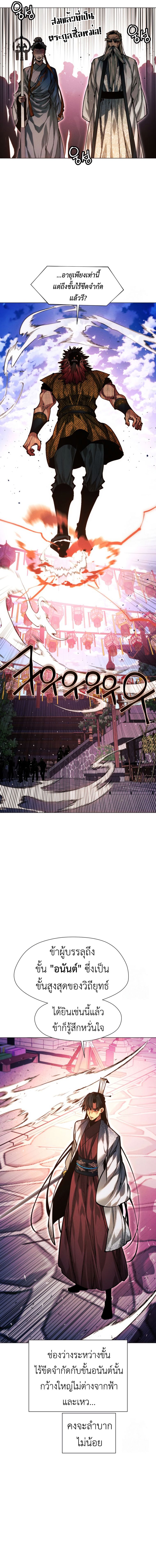 Read A Modern Man Who Got Transmigrated Into the Murim World TH Manga Online