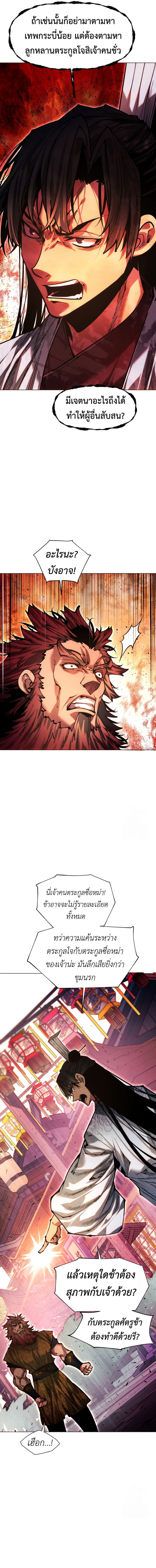 Read A Modern Man Who Got Transmigrated Into the Murim World TH Manga Online