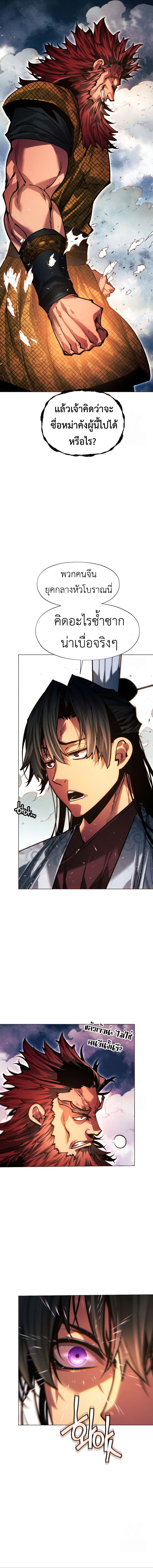 Read A Modern Man Who Got Transmigrated Into the Murim World TH Manga Online