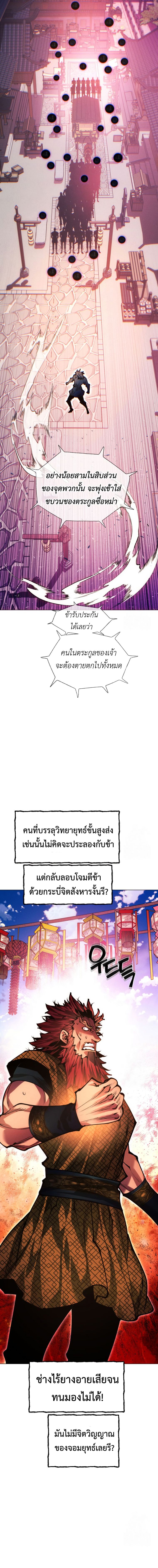 Read A Modern Man Who Got Transmigrated Into the Murim World TH Manga Online