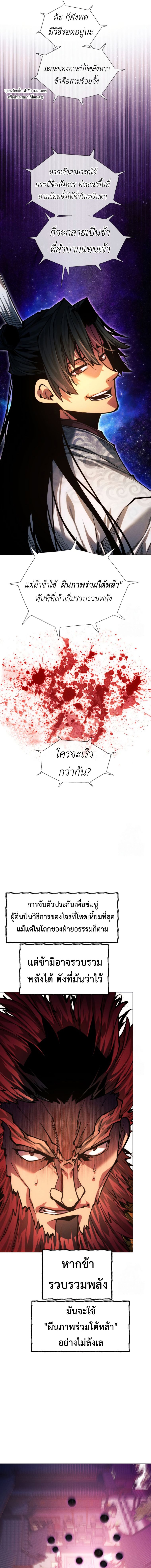 Read A Modern Man Who Got Transmigrated Into the Murim World TH Manga Online