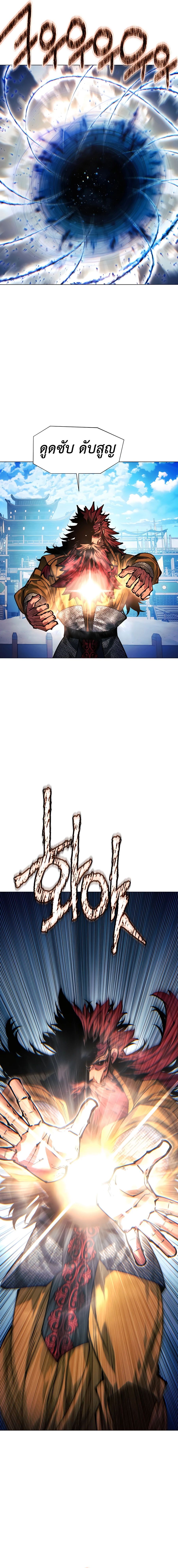 Read A Modern Man Who Got Transmigrated Into the Murim World TH Manga Online