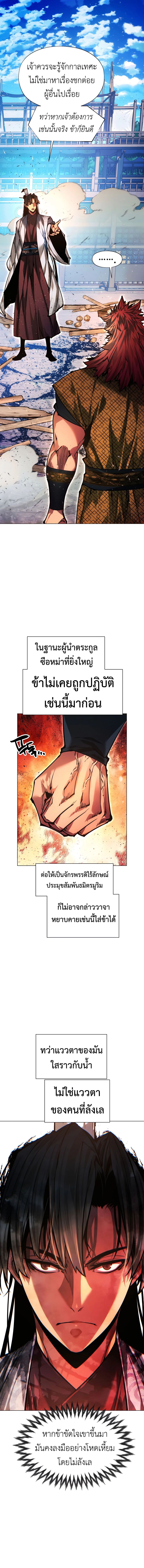 Read A Modern Man Who Got Transmigrated Into the Murim World TH Manga Online