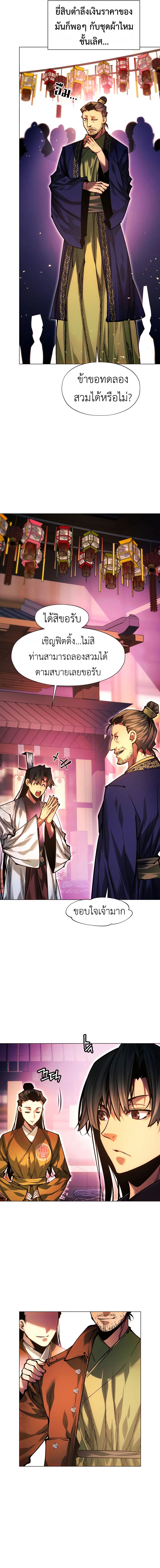 Read A Modern Man Who Got Transmigrated Into the Murim World TH Manga Online