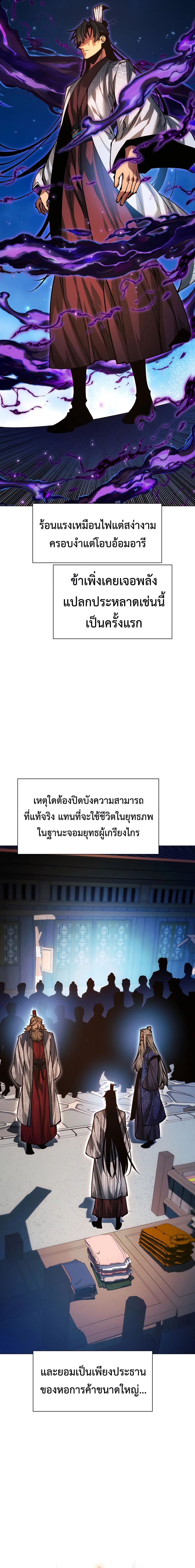 Read A Modern Man Who Got Transmigrated Into the Murim World TH Manga Online