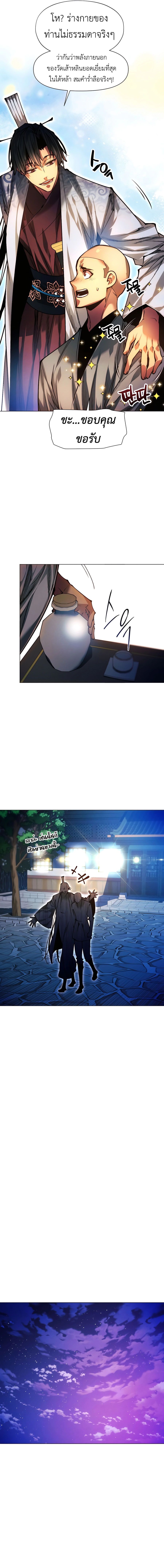 Read A Modern Man Who Got Transmigrated Into the Murim World TH Manga Online