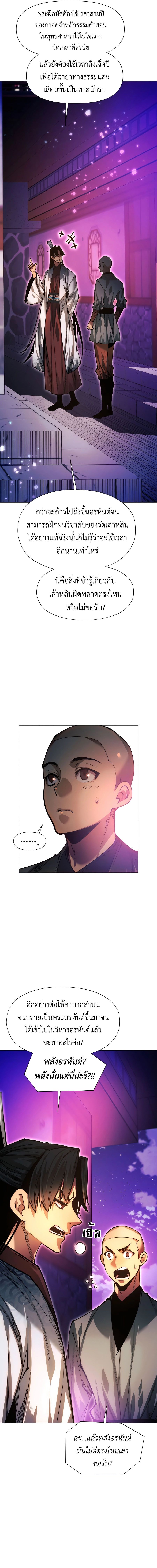 Read A Modern Man Who Got Transmigrated Into the Murim World TH Manga Online